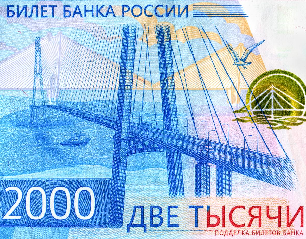 Русский мост на купюре