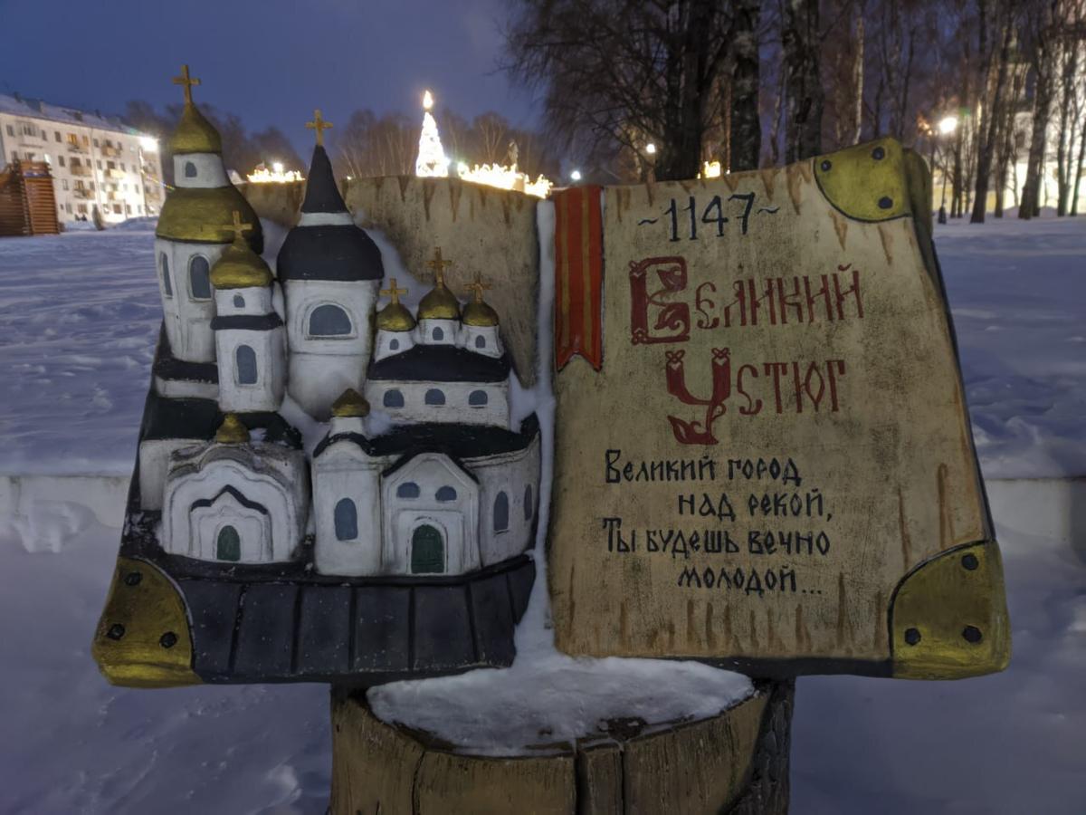 Деревянная скульптура книги в Великом Устюге