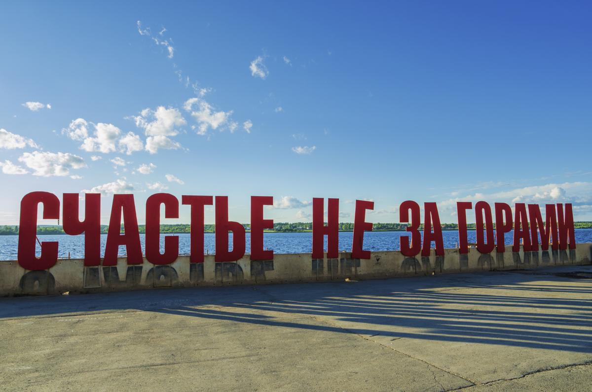 Набережная в городе Пермь