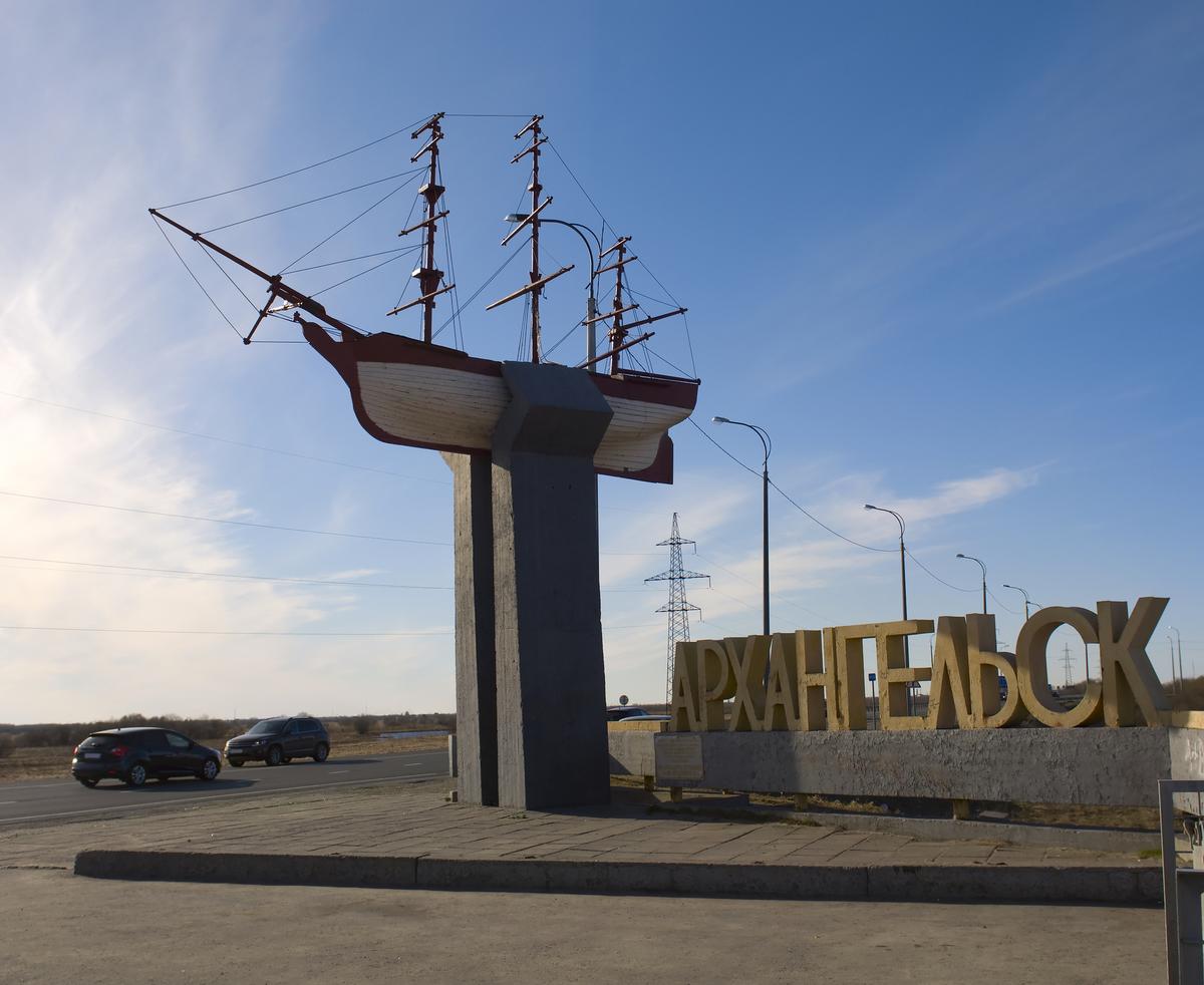 Стела при въезде в Архангельск