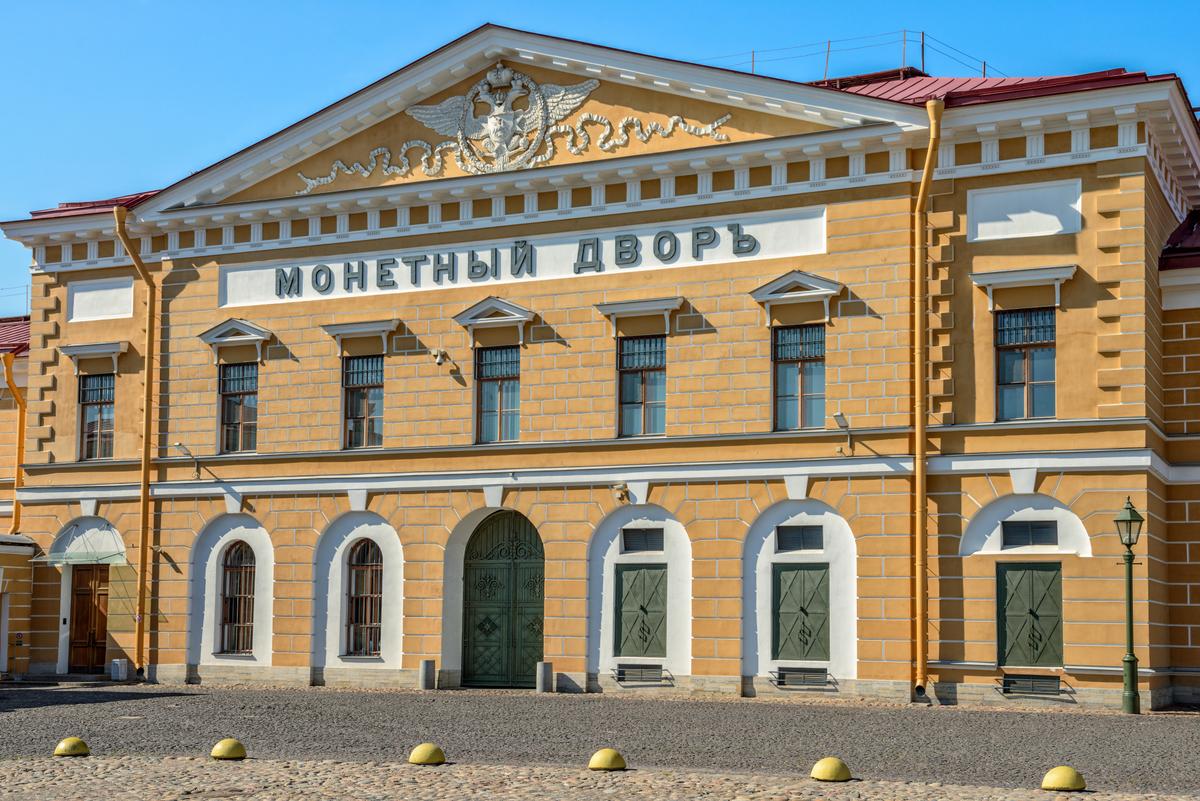 Здание Санкт-Петербургского монетного двора