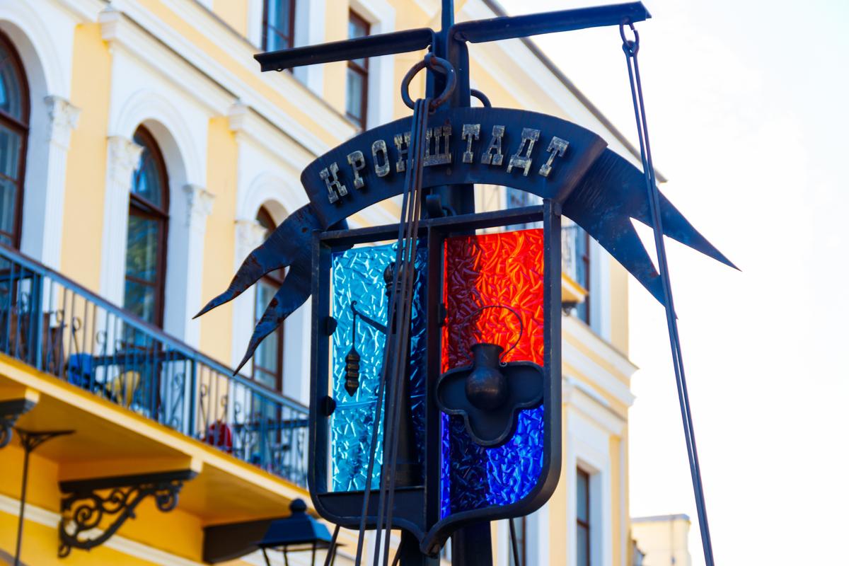 Герб Кронштадта