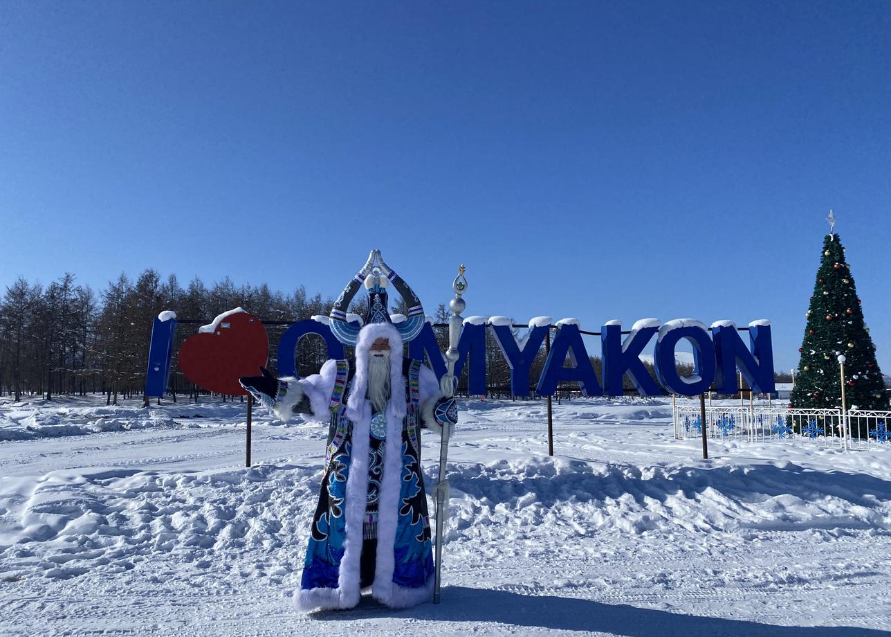 Хочу выразить искреннюю благодарность за организацию лучшего тура «Якутск, ГУЛАГ, Оймякон (Полюс холода), Магадан»! 🌍✨