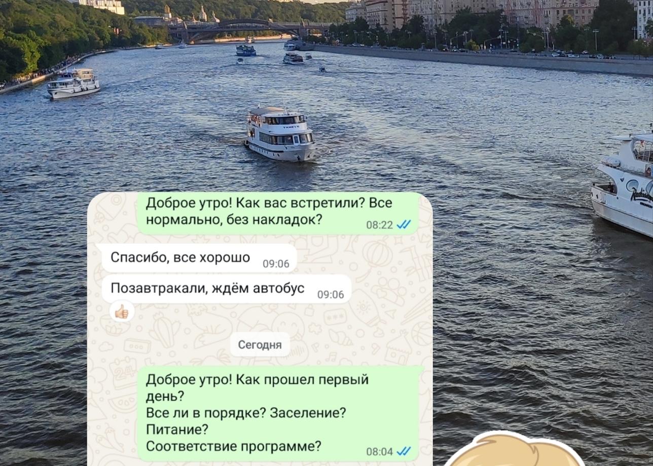 Благодарю команду "Большой страны" и лично курирующего менеджера Дмитрия Анохина за организацию и проведение индивидуального группового