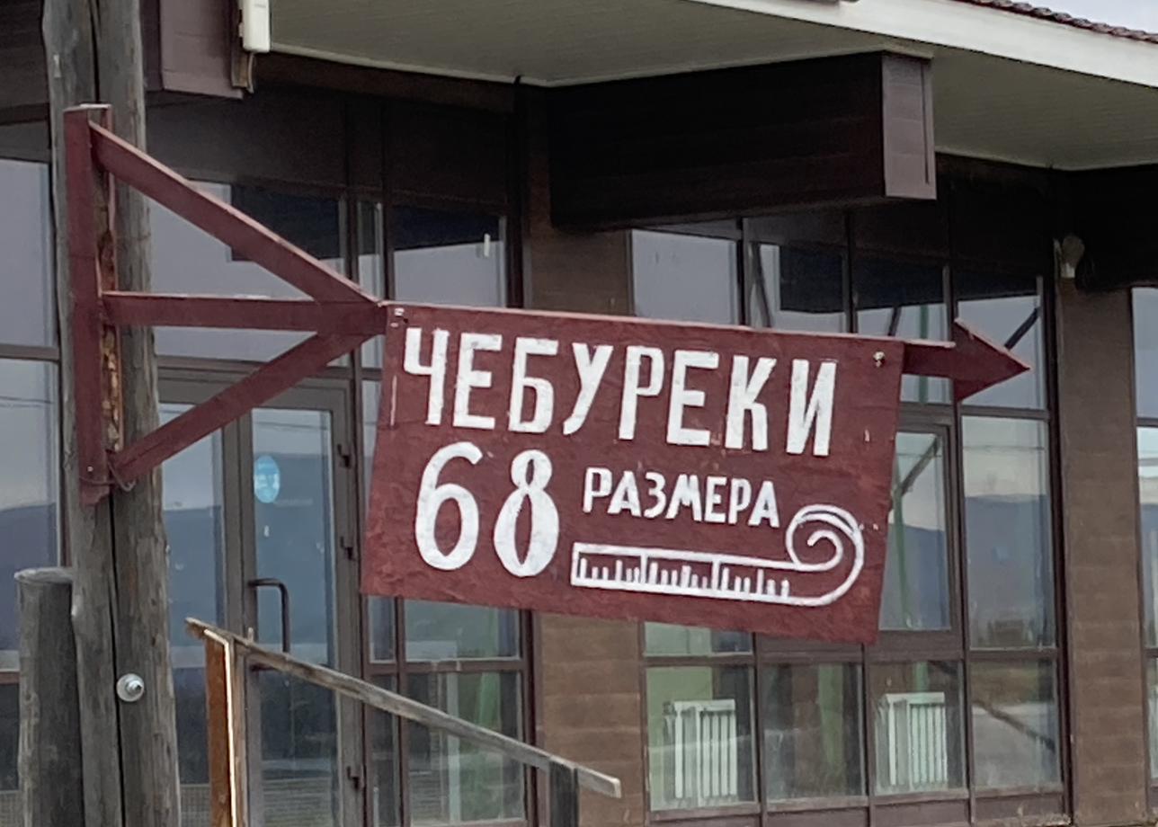 Тур был насыщен положительными впечатлениями. Очень много интересных этнических и географических нюансов узнали. По этносу -