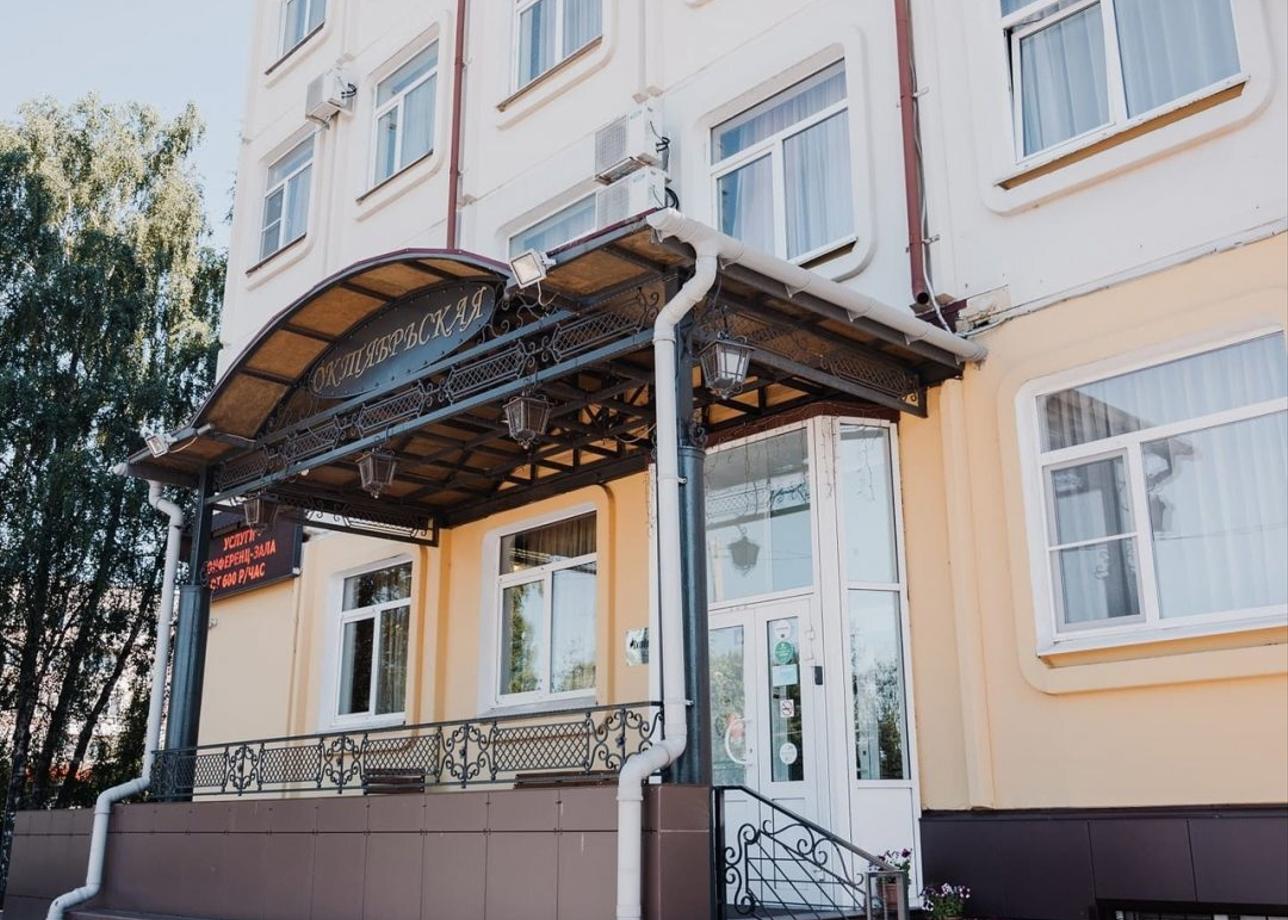 Гостиница «Октябрьская»