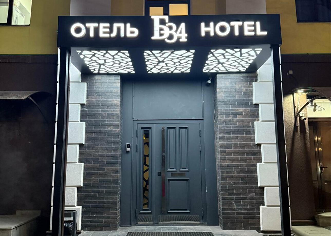 Отель «Б-34»