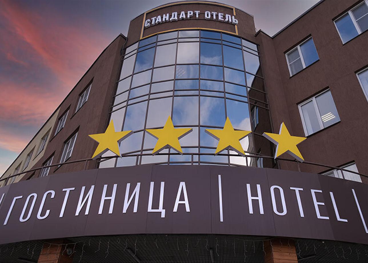 Гостиница «Стандарт Отель»