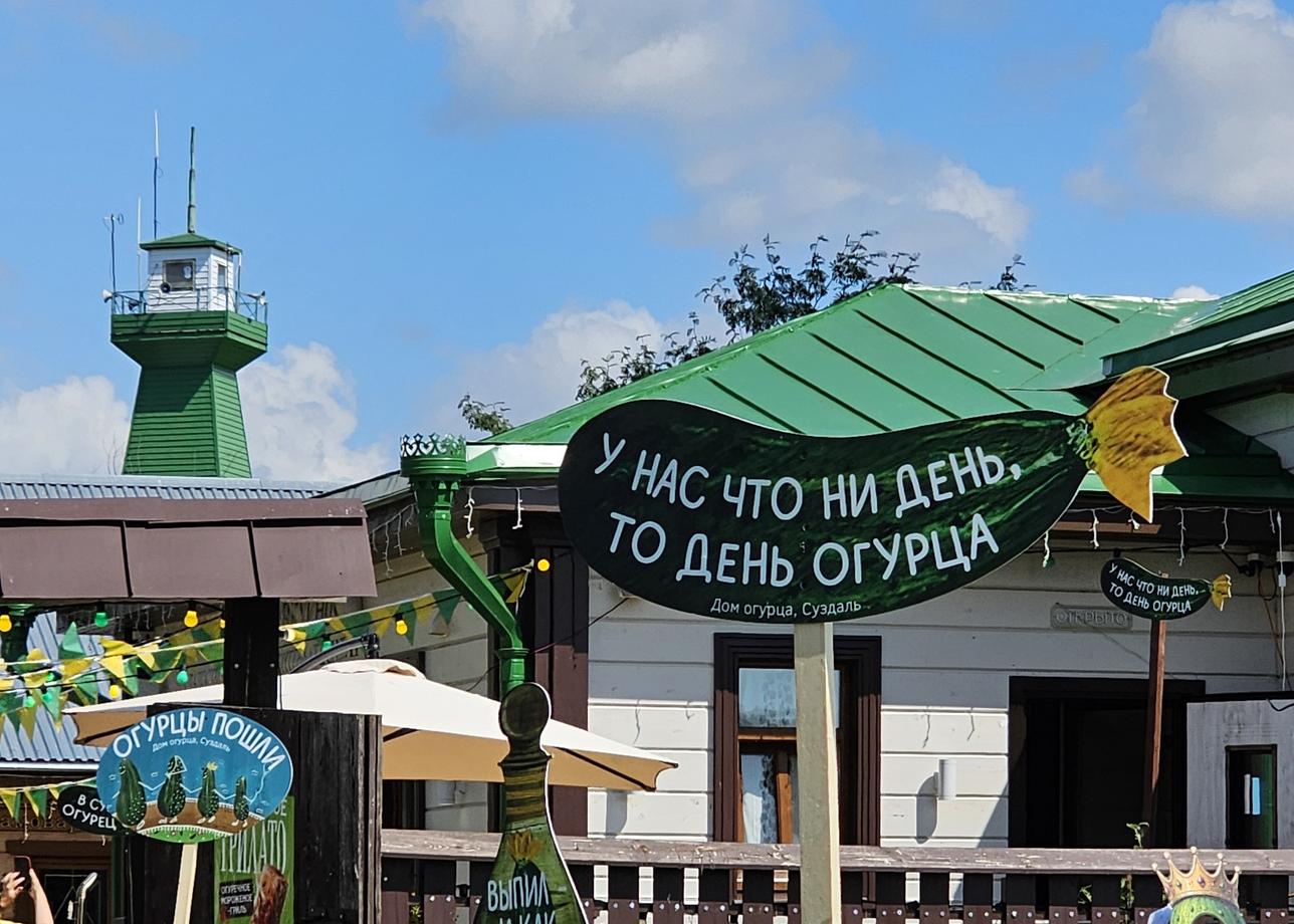 Очень понравился тур на день огурца.