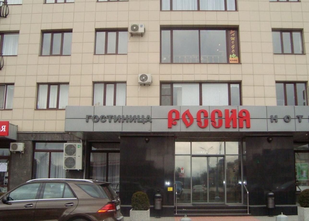 Гостиница «Россия»