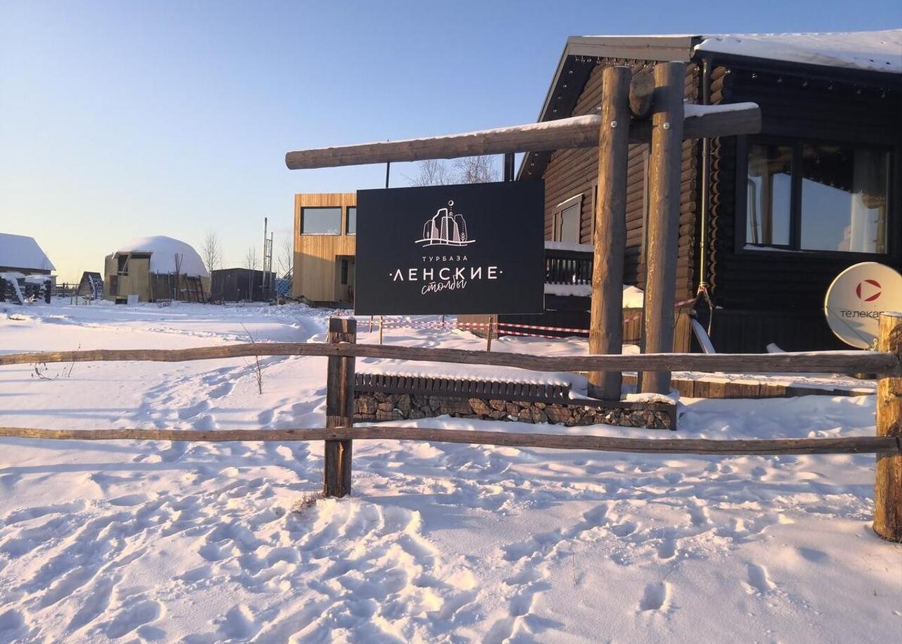 Ленские столбы