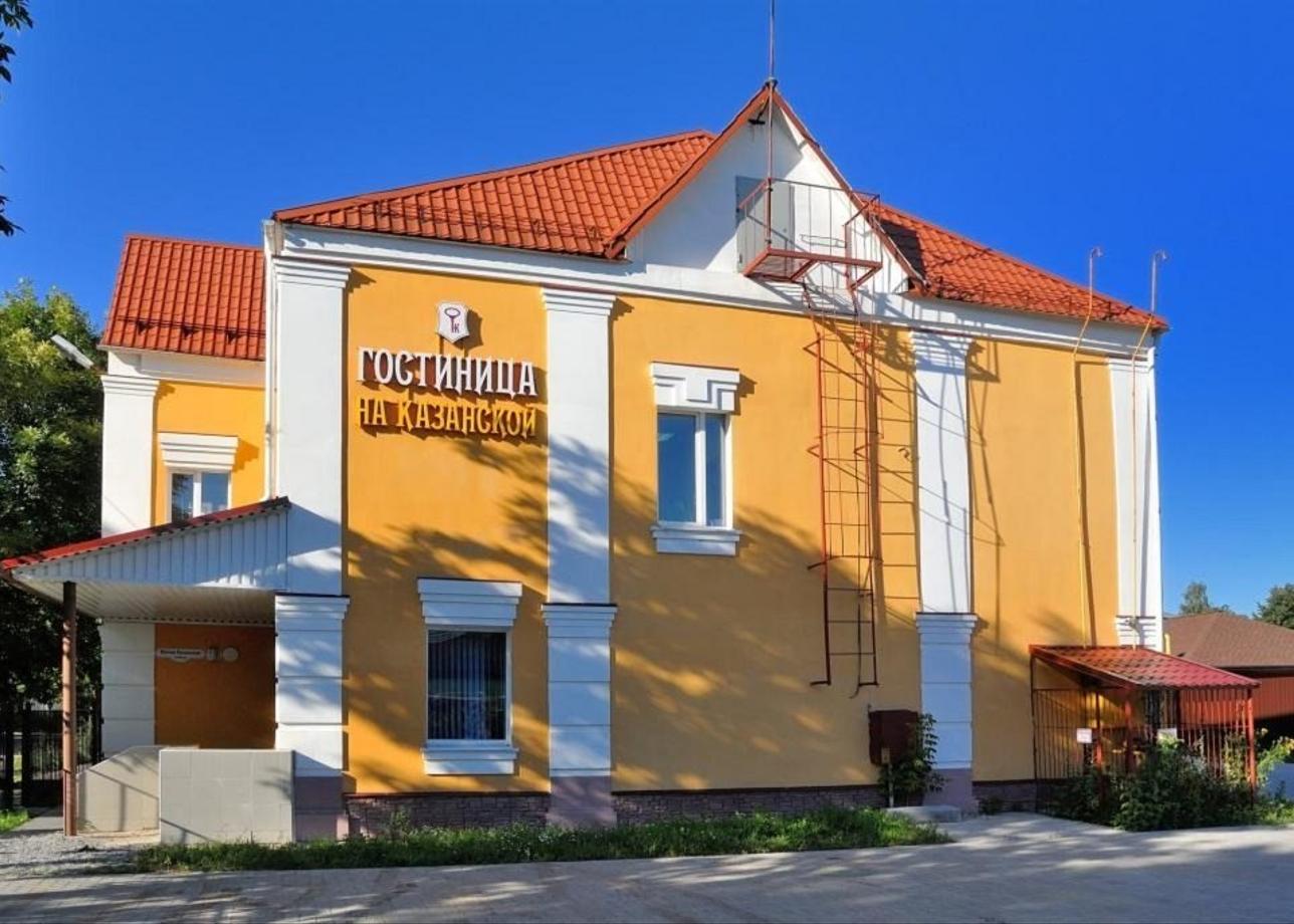 Гостиница «На Казанской»