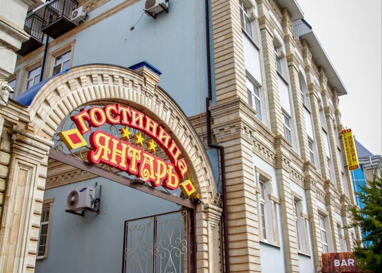 Гостиница «Янтарь»