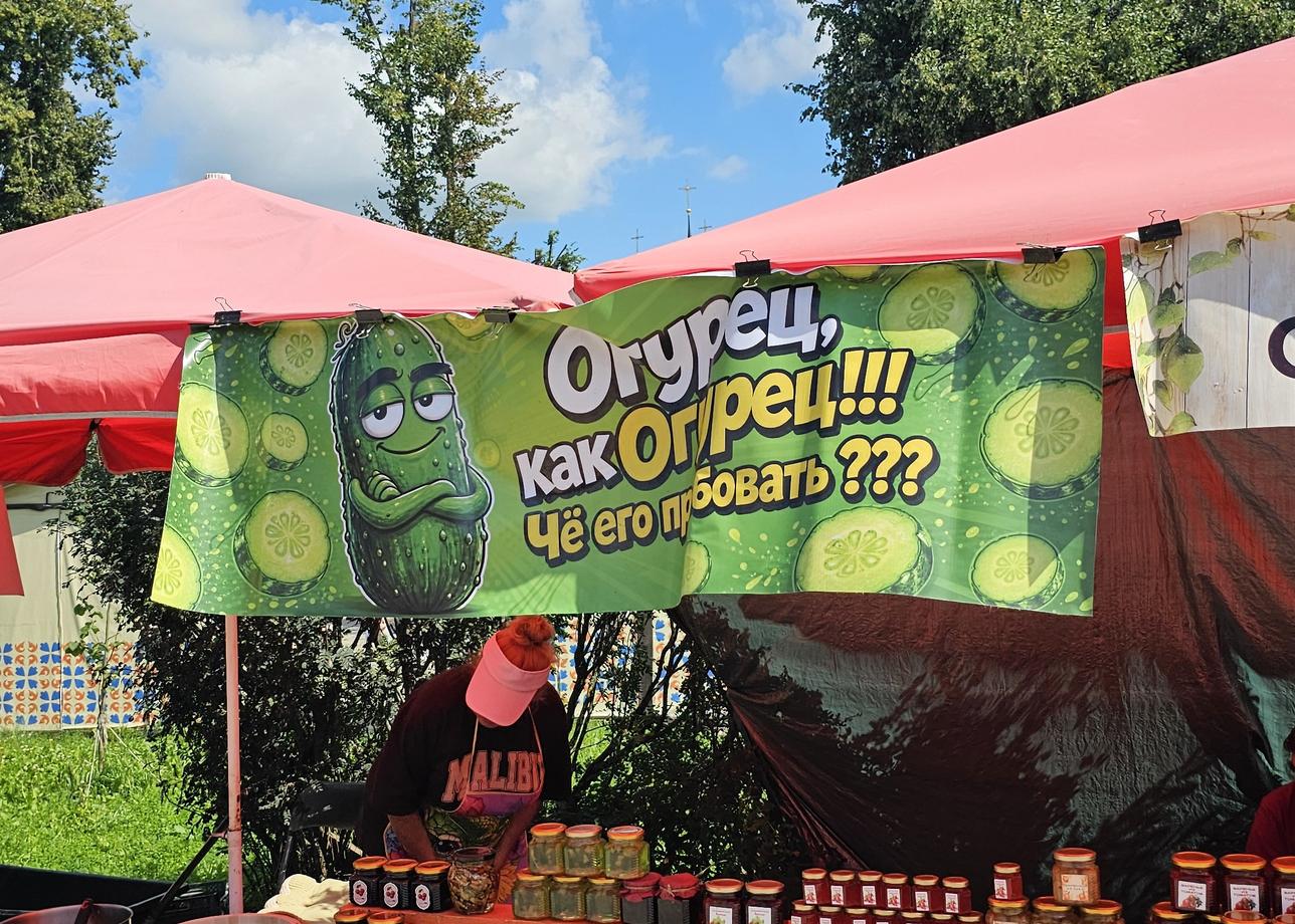 Очень понравился тур на день огурца.