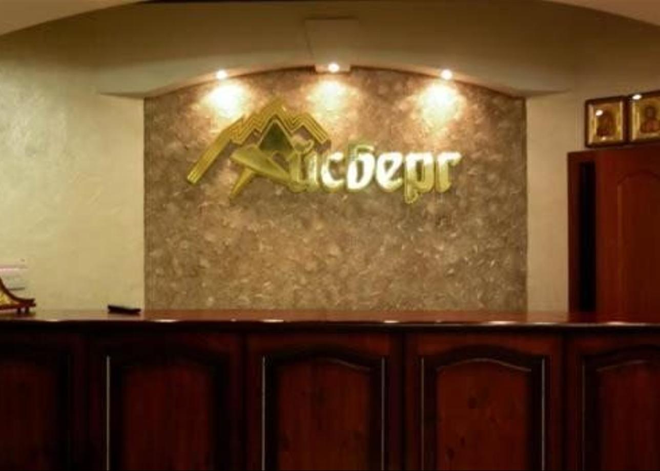 Гостиница «Айсберг»