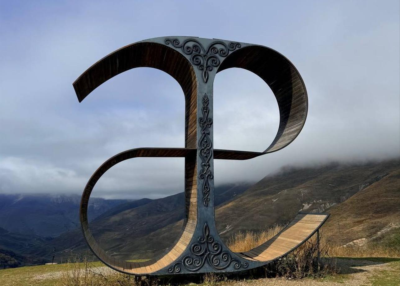 Спасибо за это прекрасное путешествие в Осетию и Ингушетию!