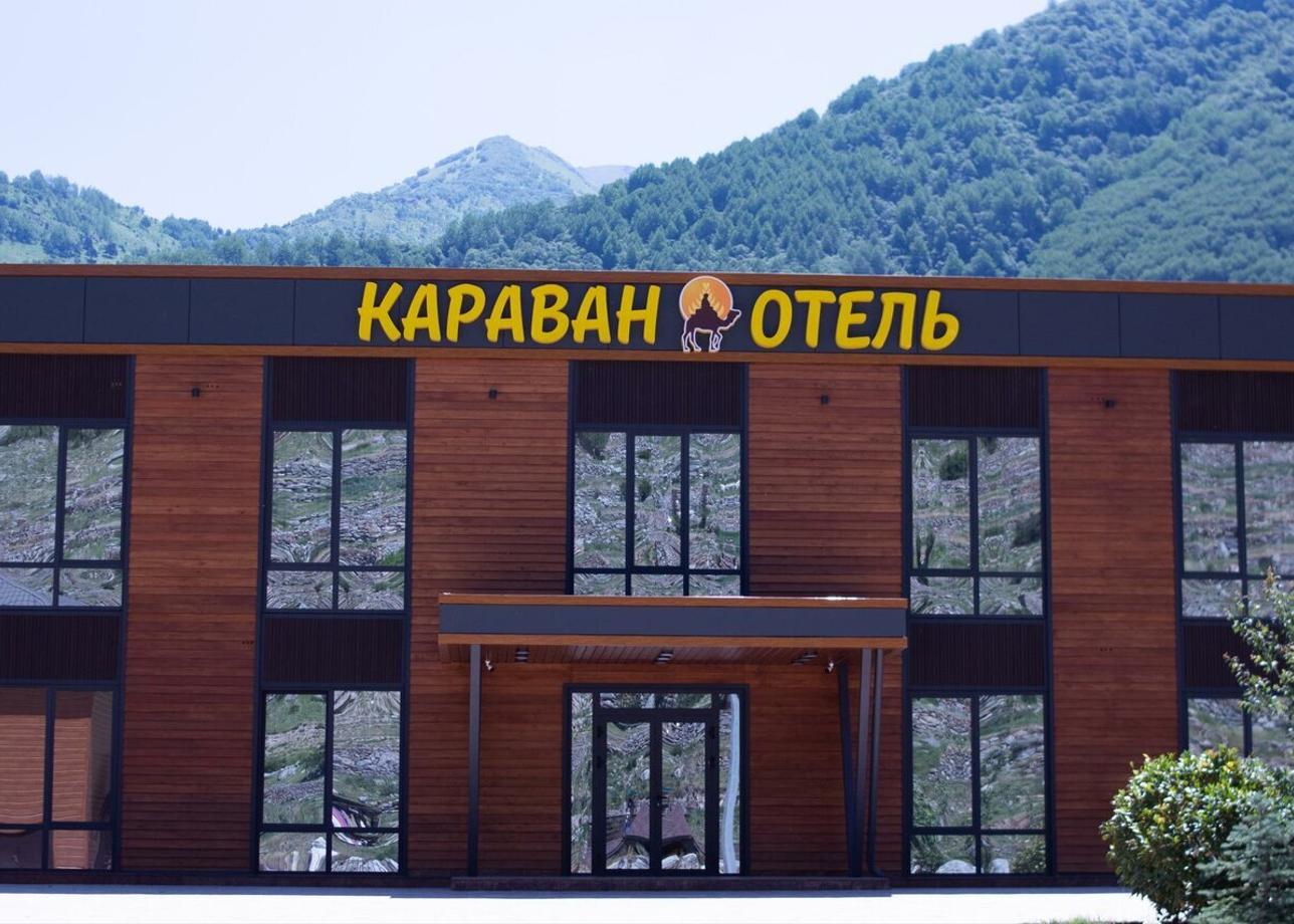 Гостиница «Караван»