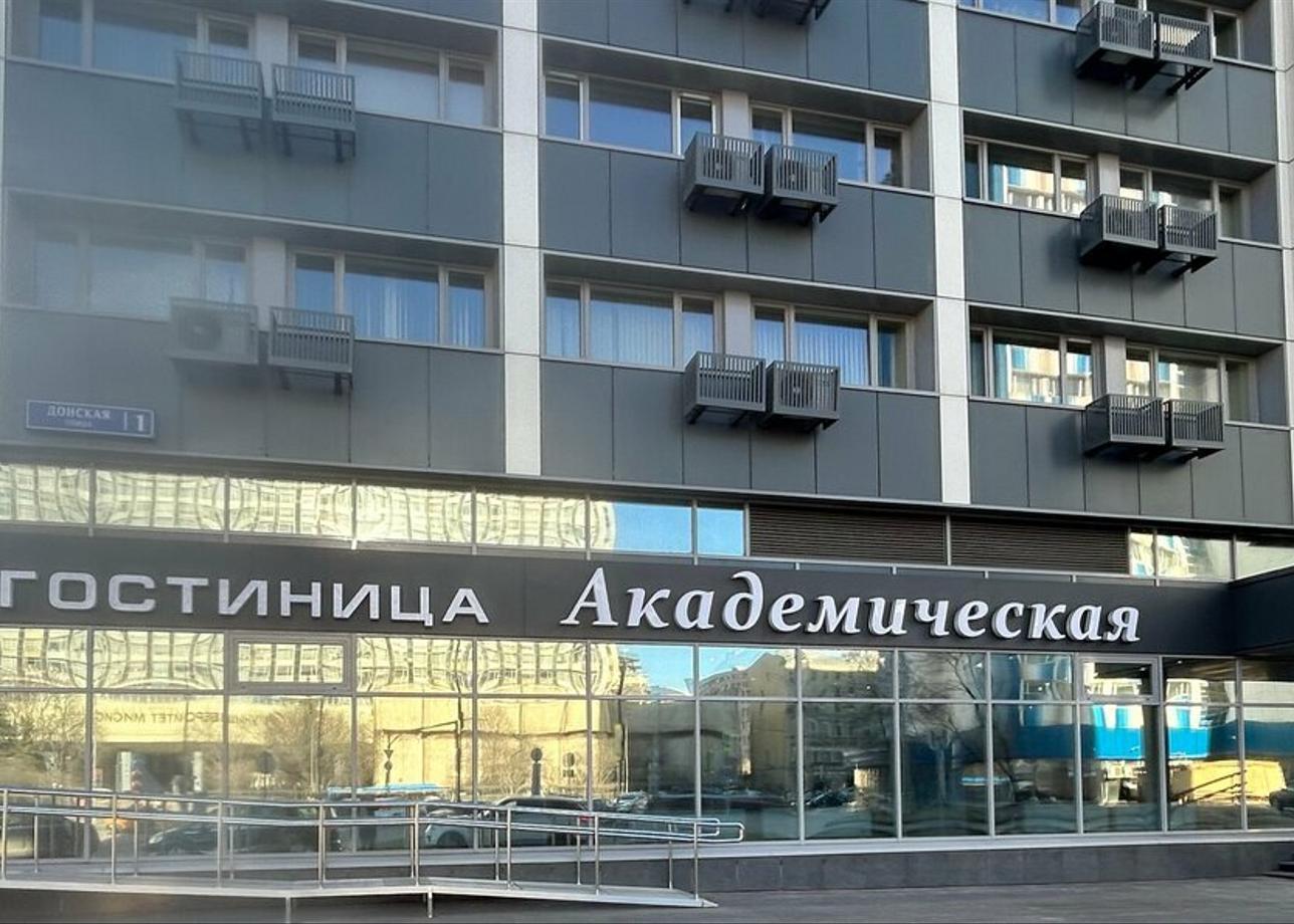 Отель «Академическая»