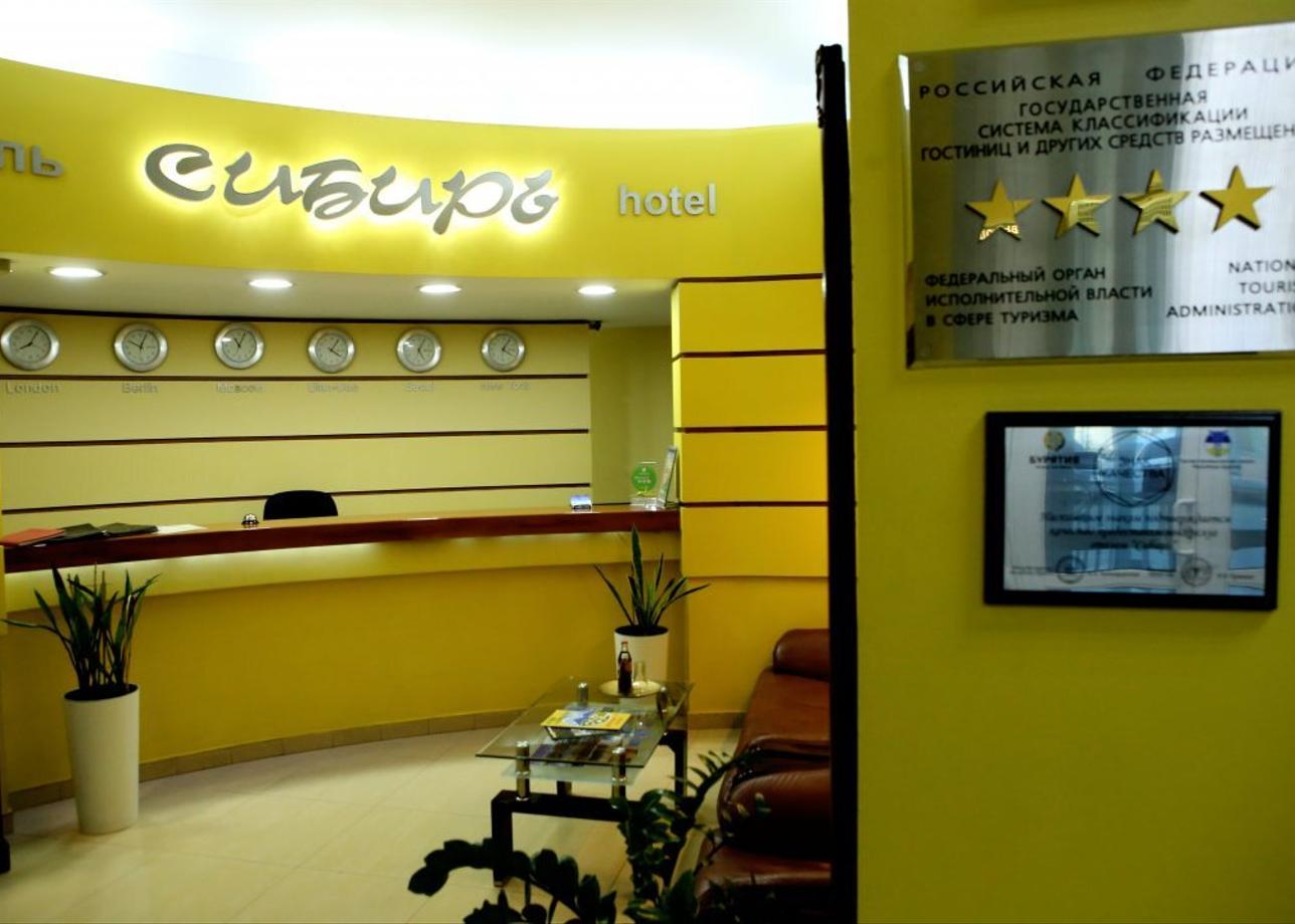 Отель «Сибирь»
