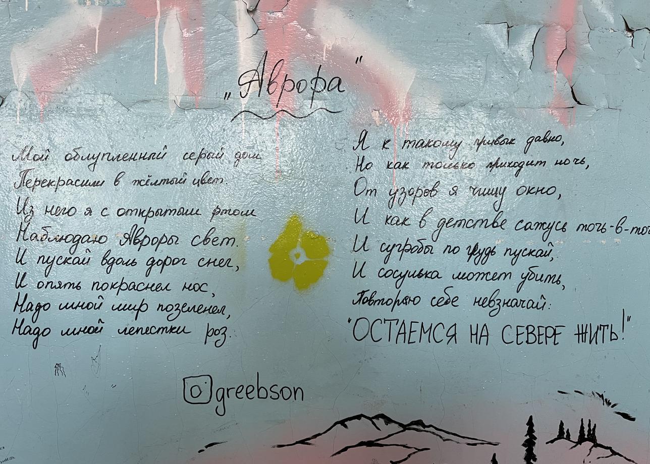Это был один из лучших туров по России! Я долго думал, какое слово применимо к Северу
