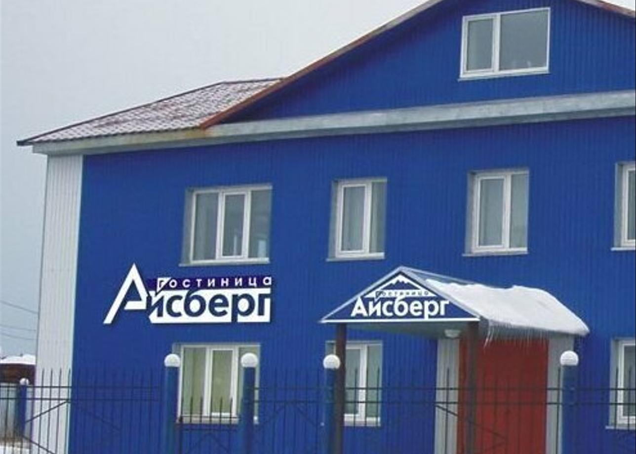 Гостиница «Айсберг»