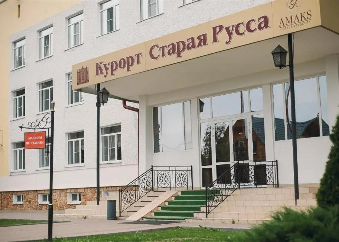 Амакс «Старая Русса»