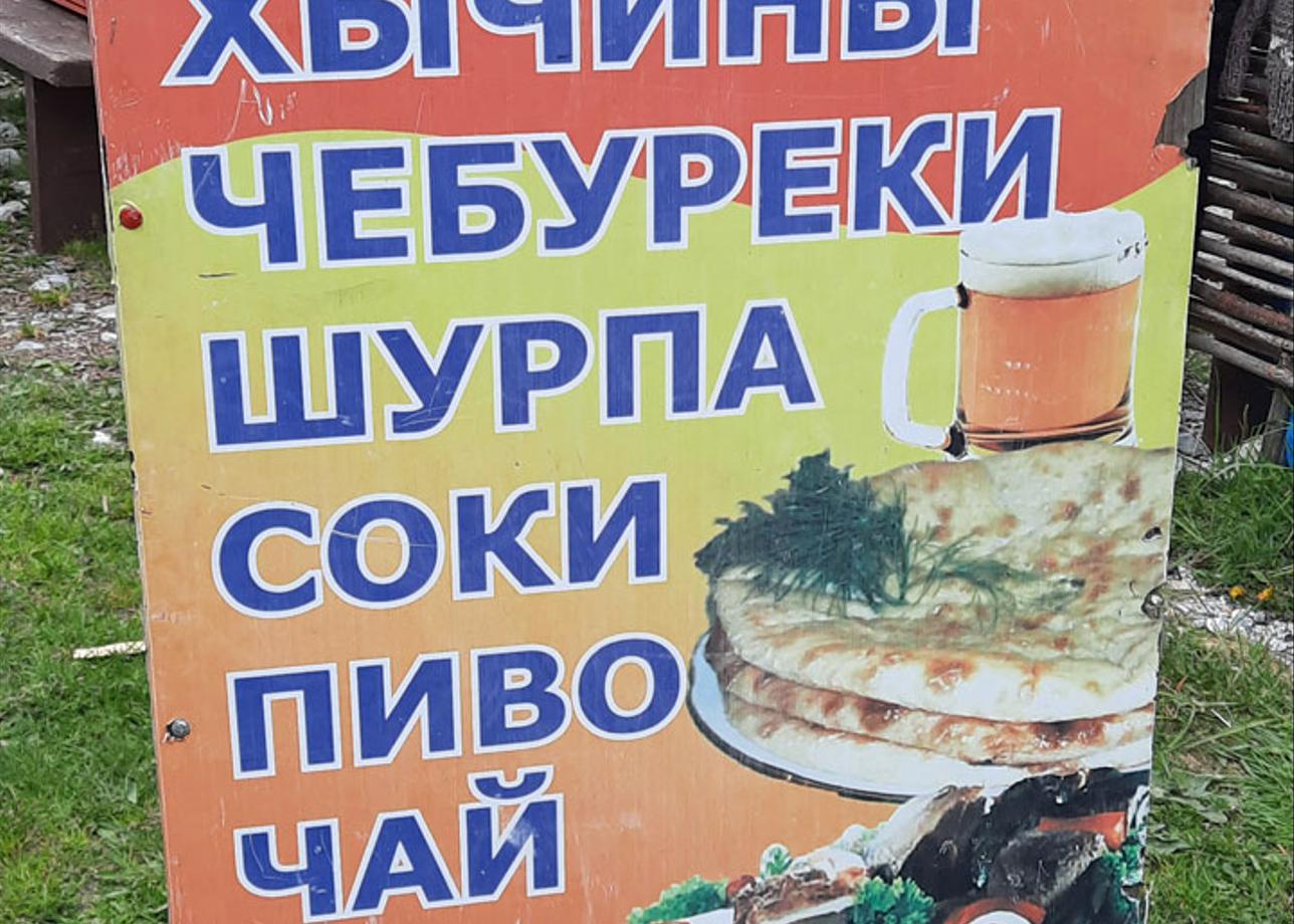 Адыр-Су