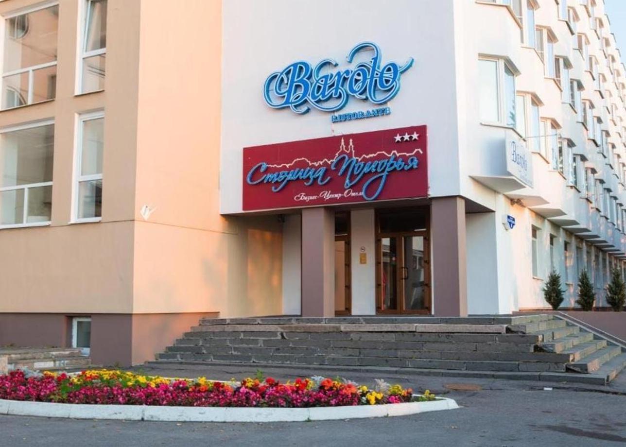 Отель «Столица Поморья»