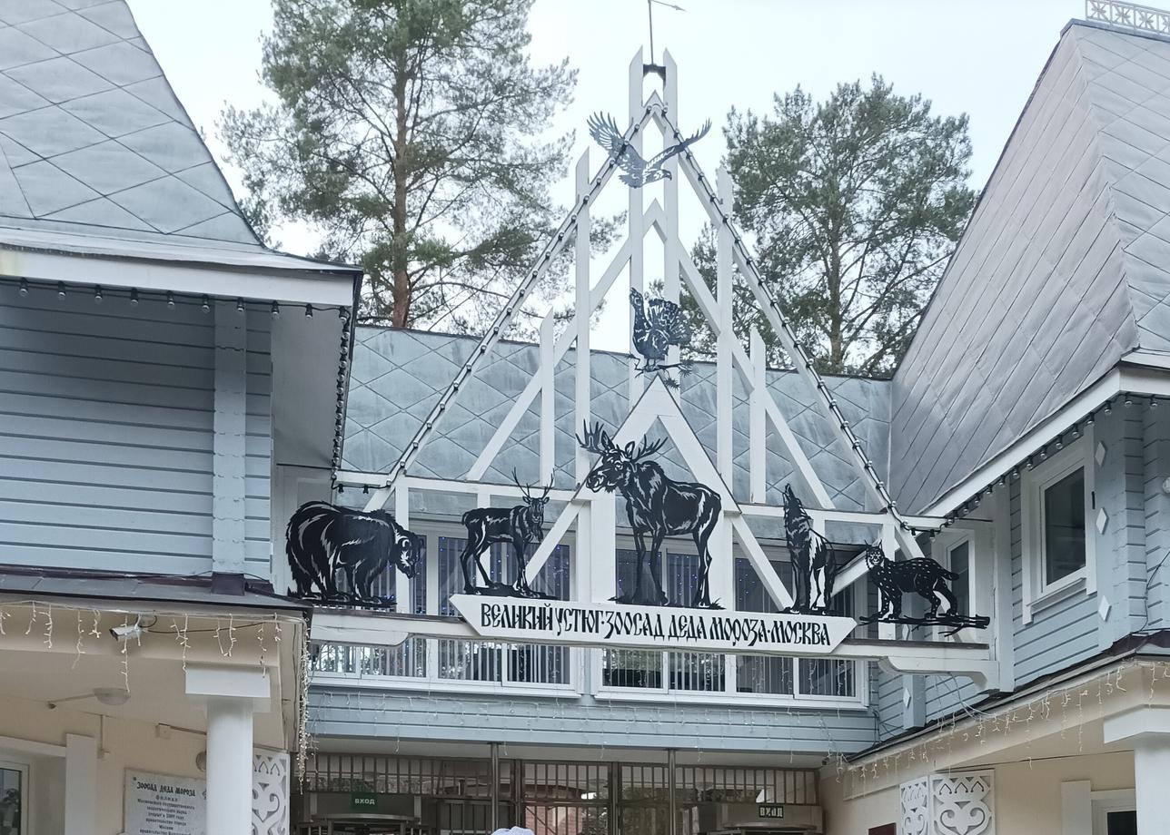 ПЕРВЫЙ день нашего приключения начался утром 01.11.25. Мы дождались других путешественников из разных городов, и наш