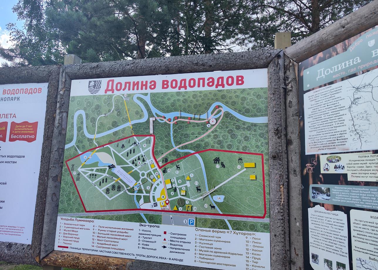 Моя мечта сбылась, я побывала в Карелии.