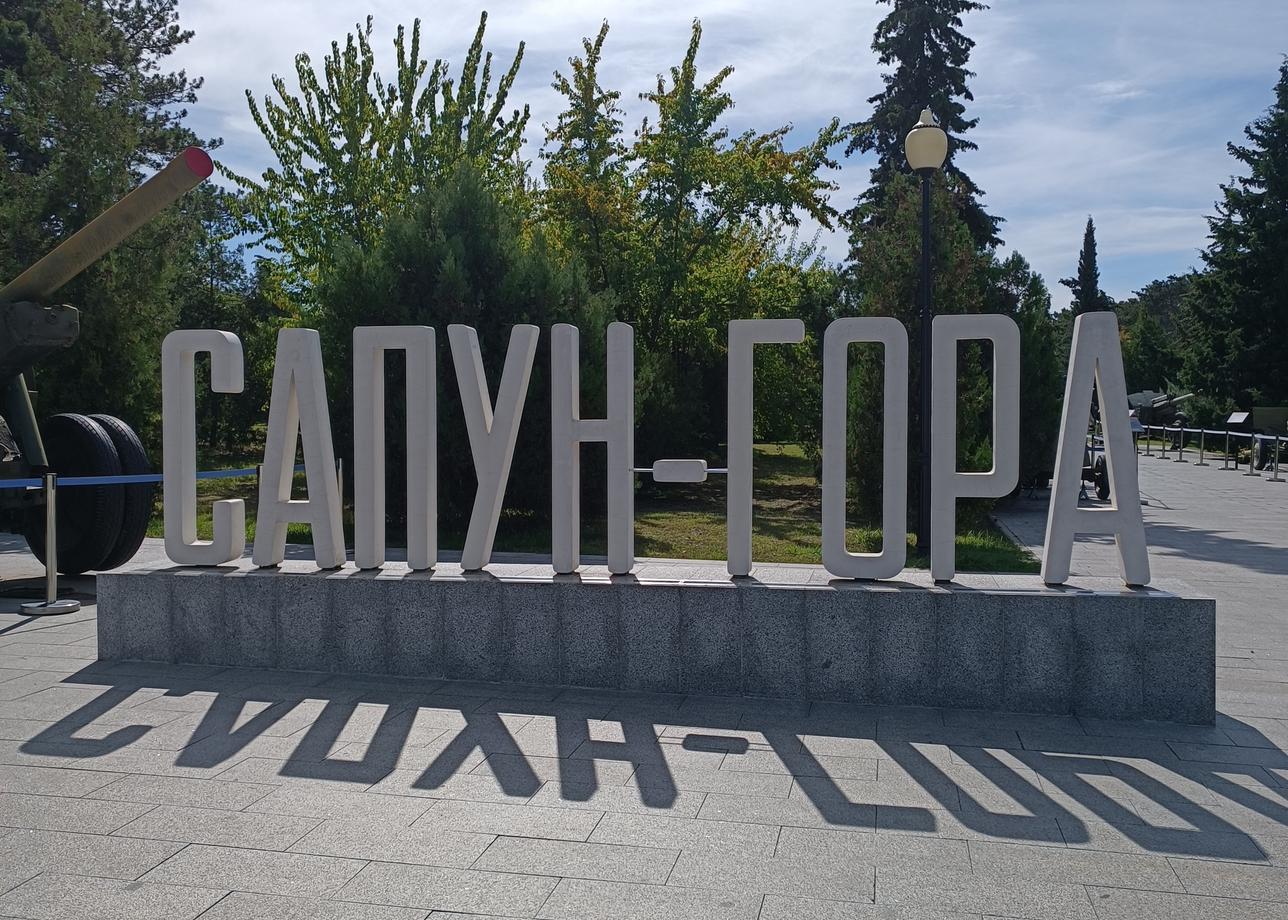 Отличное путешествие по полуострову! Наш гид, Виктория Евгеньевна, доступно и позитивно освещала особенности и достопримечательности нашего