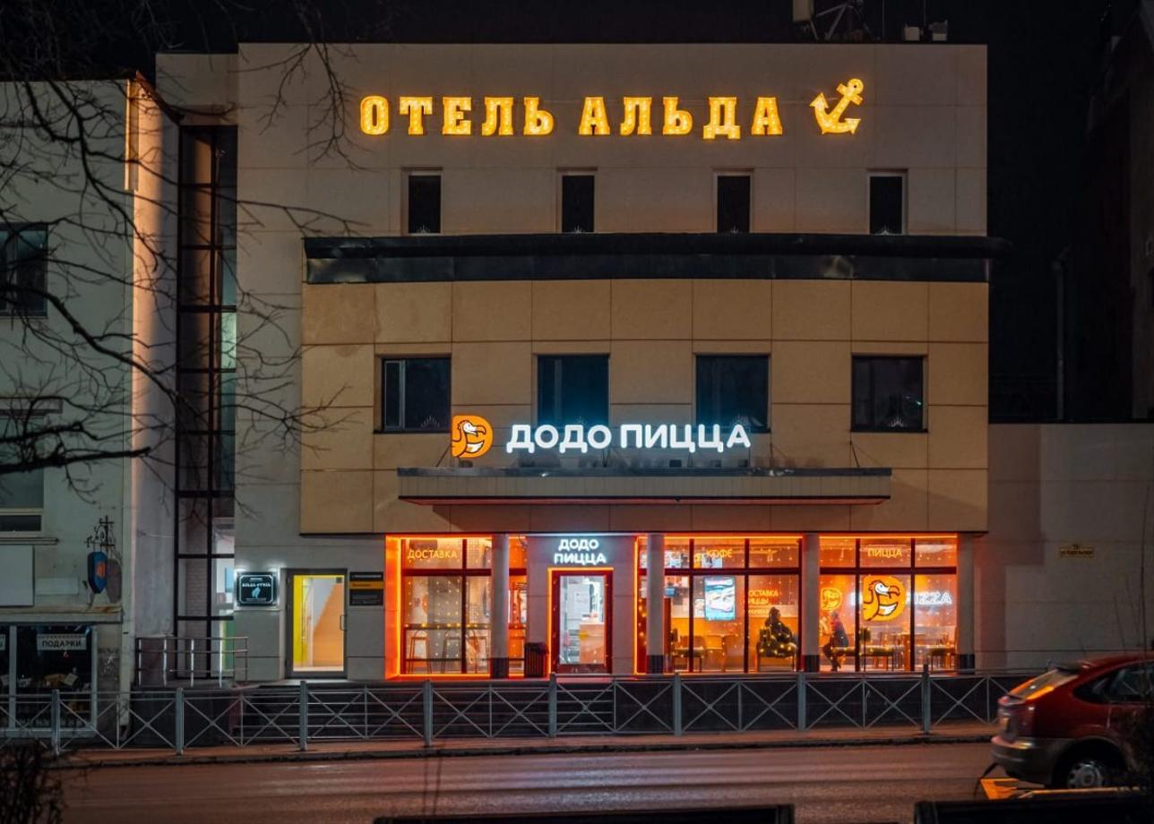 Гостиница «Альда»