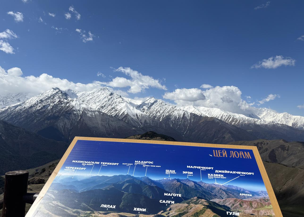 Осетия как мечта. Экскурсионный тур