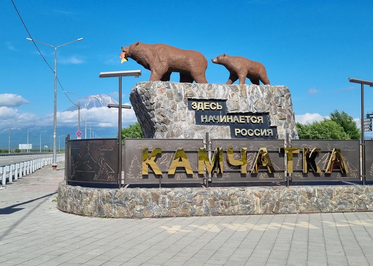 Тур "Многогранная Камчатка" от принимающей стороны подходит тем, кто хочет узнать Камчатку с разных сторон, любителям