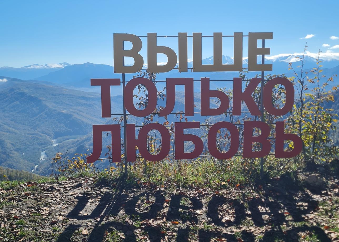 Прекрасная организация тура! Все чётко спланировано, транспорт, проживание, питание. Интересные экскурсии, спасибо экскурсоводам Любови Александровне и