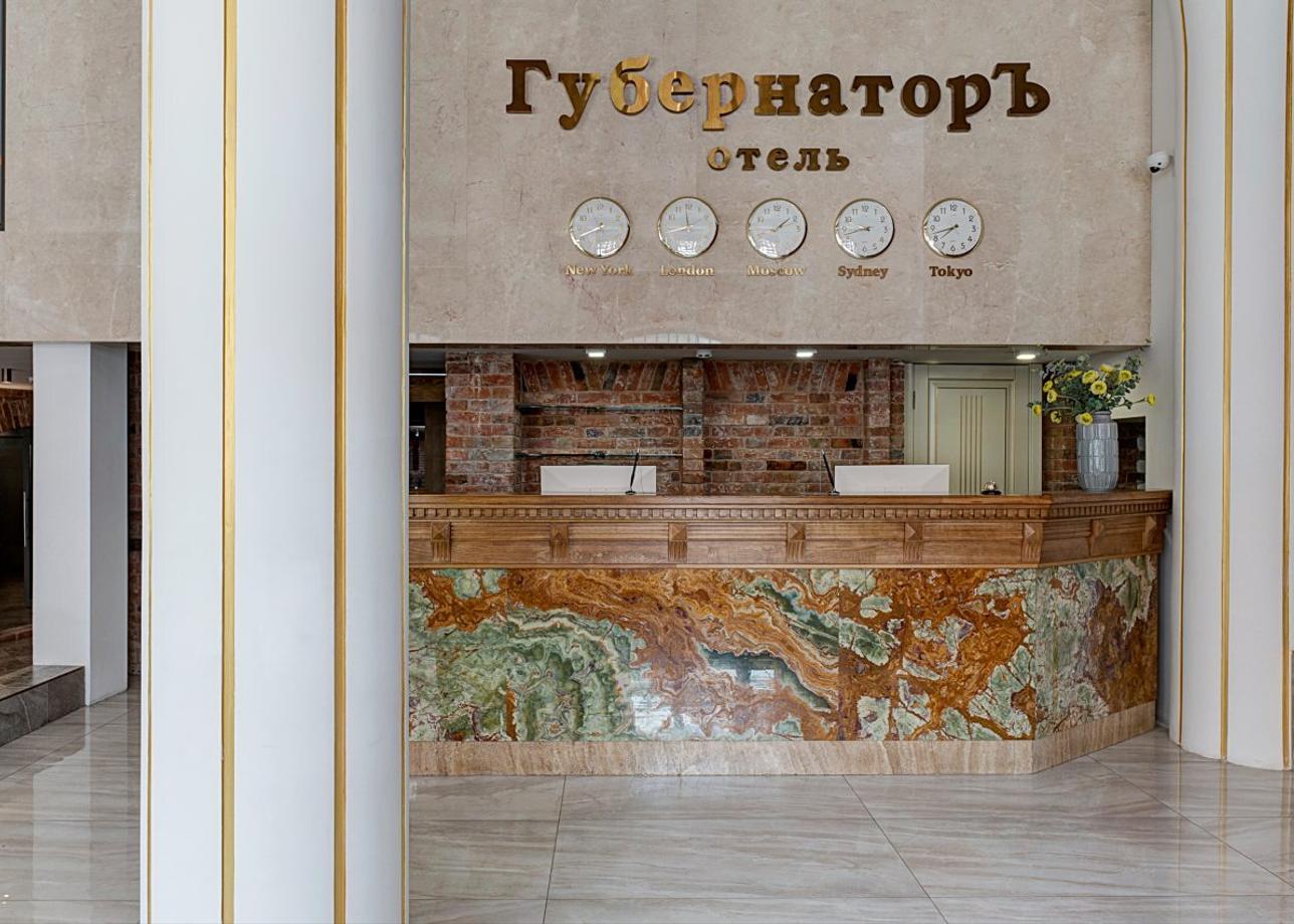 Гостиница «Губернаторъ»
