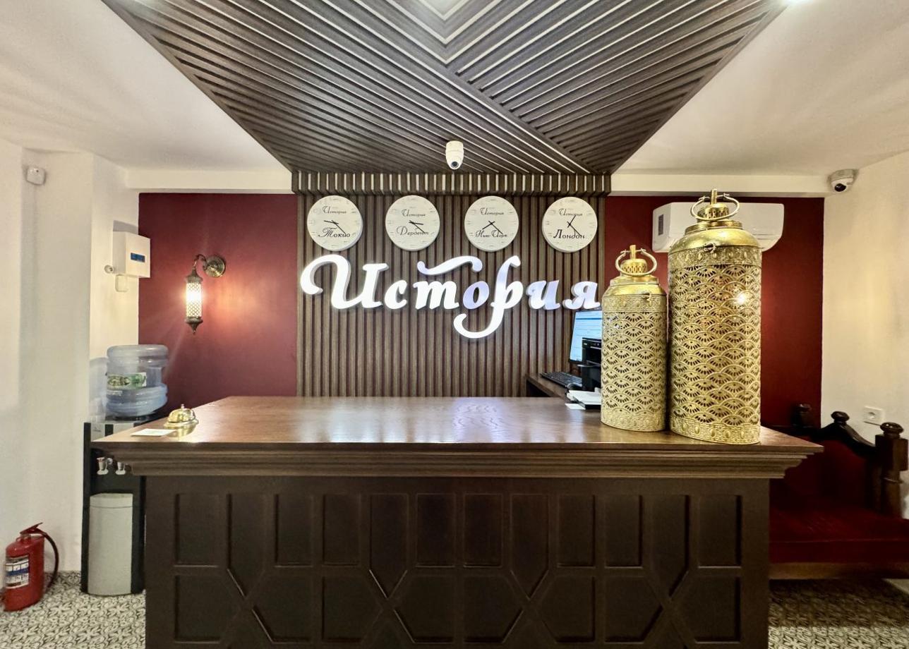 Гостиница «История»