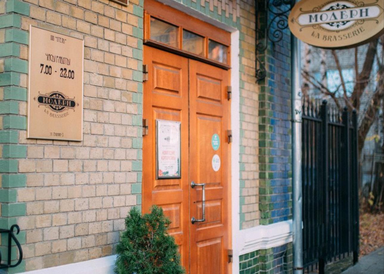 Отель «Модерн»