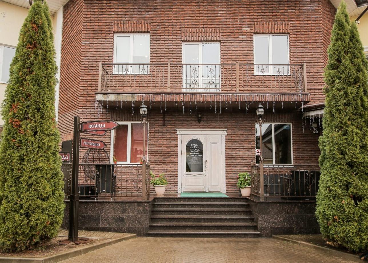 Гостиница «Торжок»