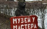 Музей "У мастера". Горный парк "Рускеала"