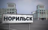 «Красные Камни». Экскурсия в Талнахский филиал Музея Норильска