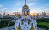 Экскурсия «Скорбный путь последнего царя»