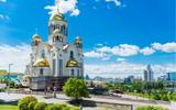 Екатеринбург
