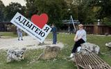 Фото туриста из тура «Водная ривьера. Осенний отдых в Адыгее на термальных источниках»