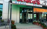 Отель «Сибирь»
