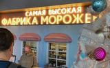 5 января. Свободный день. По желанию - экскурсия по Москве-Сити с подъемом на смотровую площадку