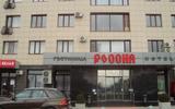 Гостиница «Россия»