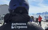 Горнолыжный курорт «Мамисон» и термальный источник