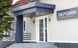 Гостиница «Персона»