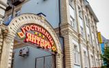 Гостиница «Янтарь»